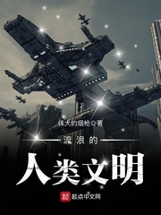 仙子不想理你无错版